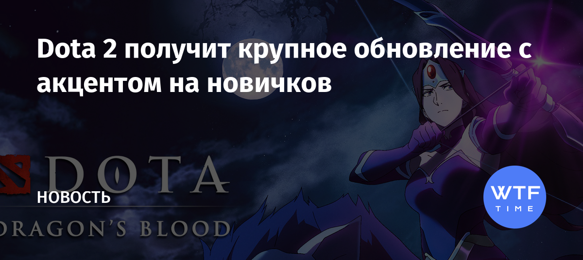 Почему не работают руководства в dota 2