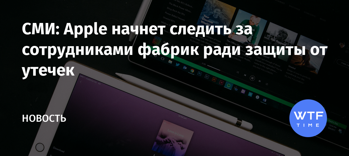 Аналитика apple делиться или нет