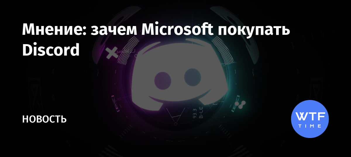 Discord как корпоративный мессенджер