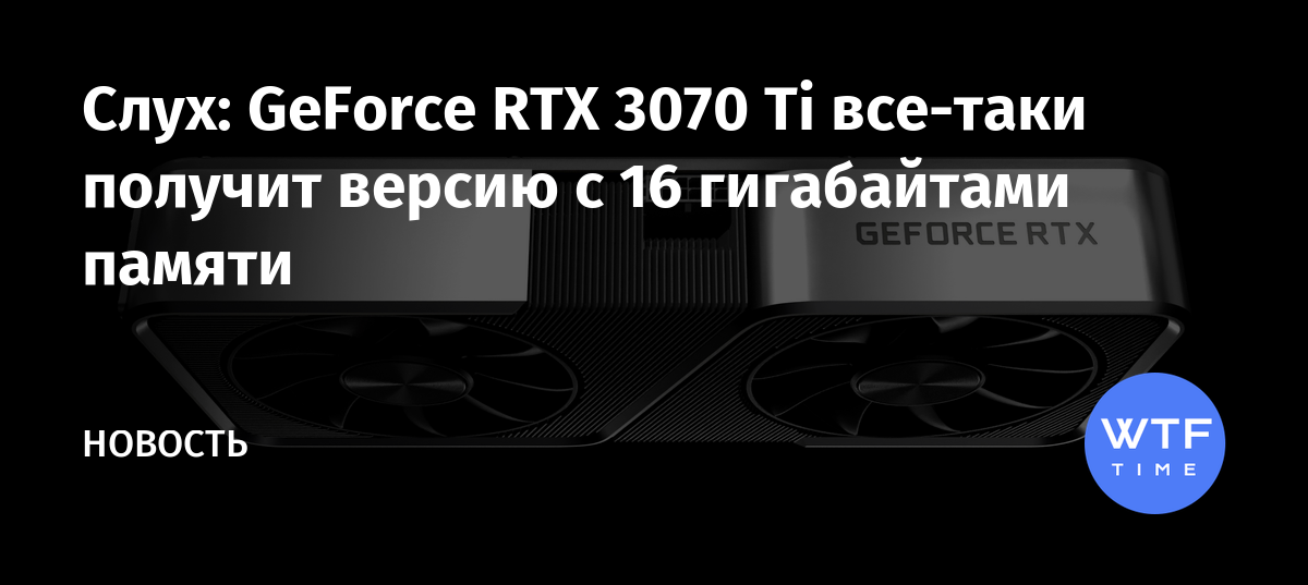 Температура памяти ddr6x 3070ti