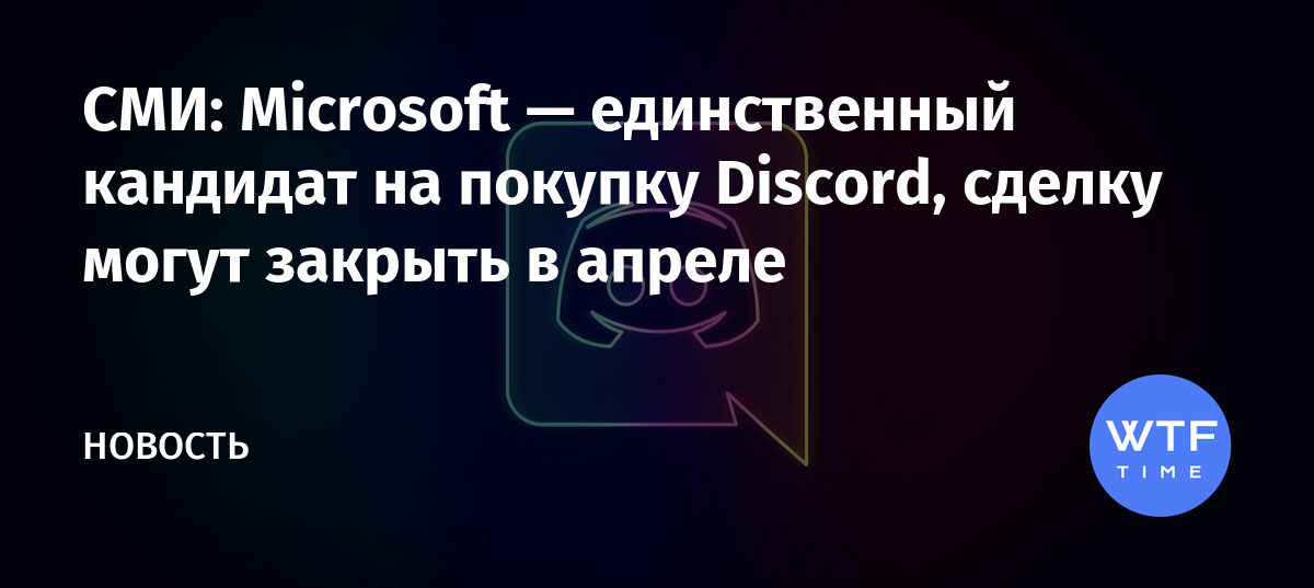 Дискорд заблокировали в россии