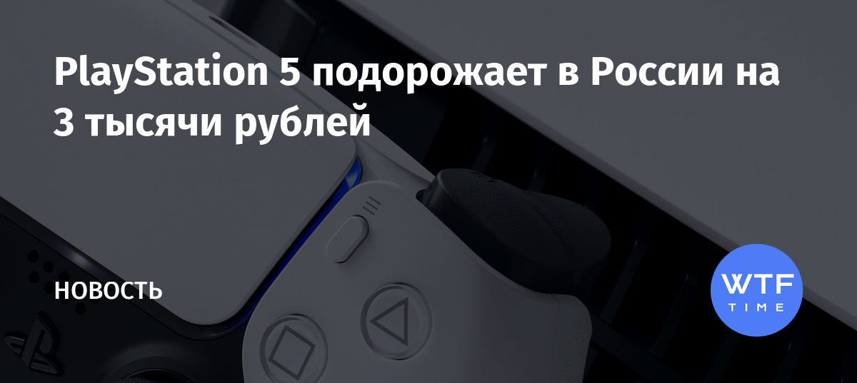 Как выиграть playstation 5 в пятерочке