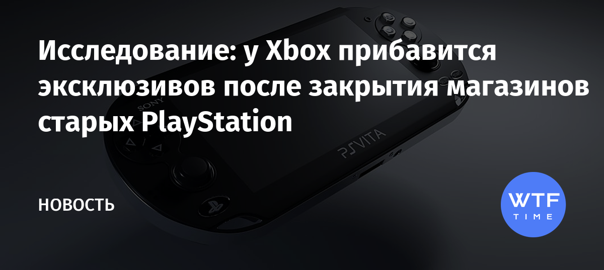 Есть ли у xbox будущее