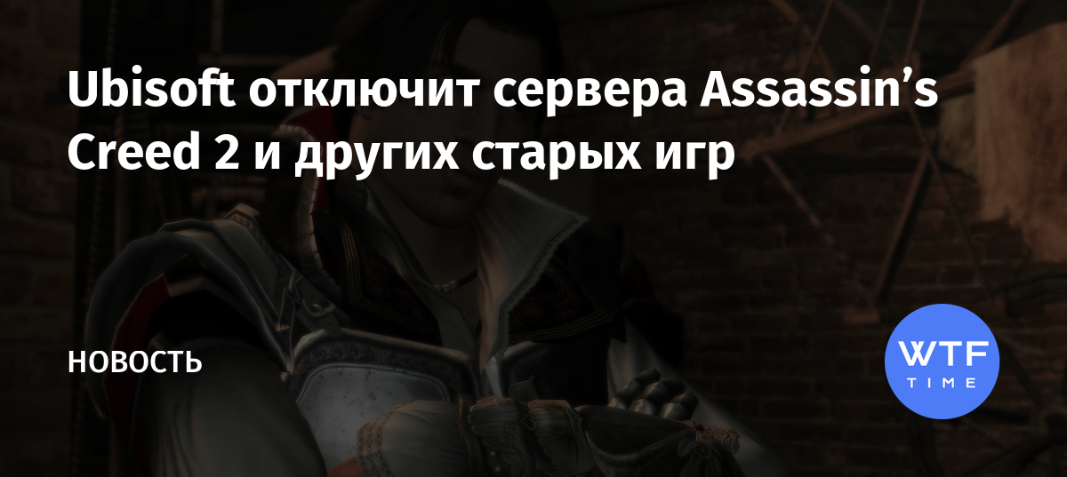 Не найдена программа ubisoft game launcher assassins creed 2 код ошибки 2