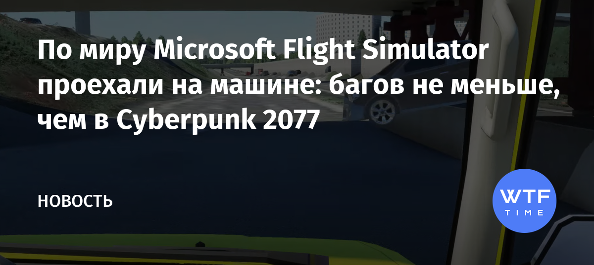 Добро пожаловать настройте все по своему вкусу microsoft flight simulator проверка обновлений