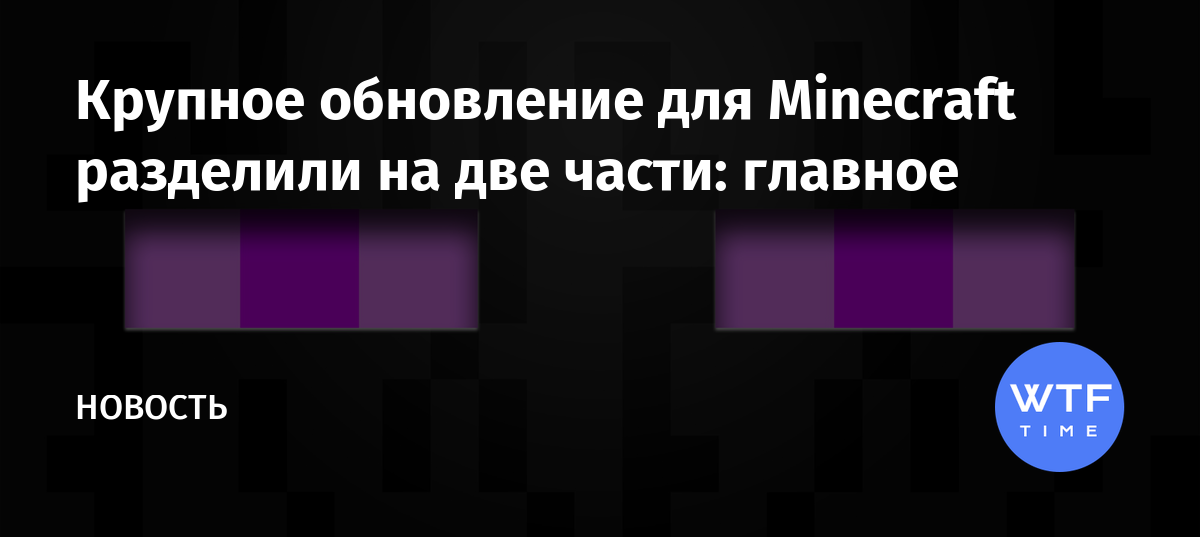 Почему не работает эффект свечения в майнкрафт