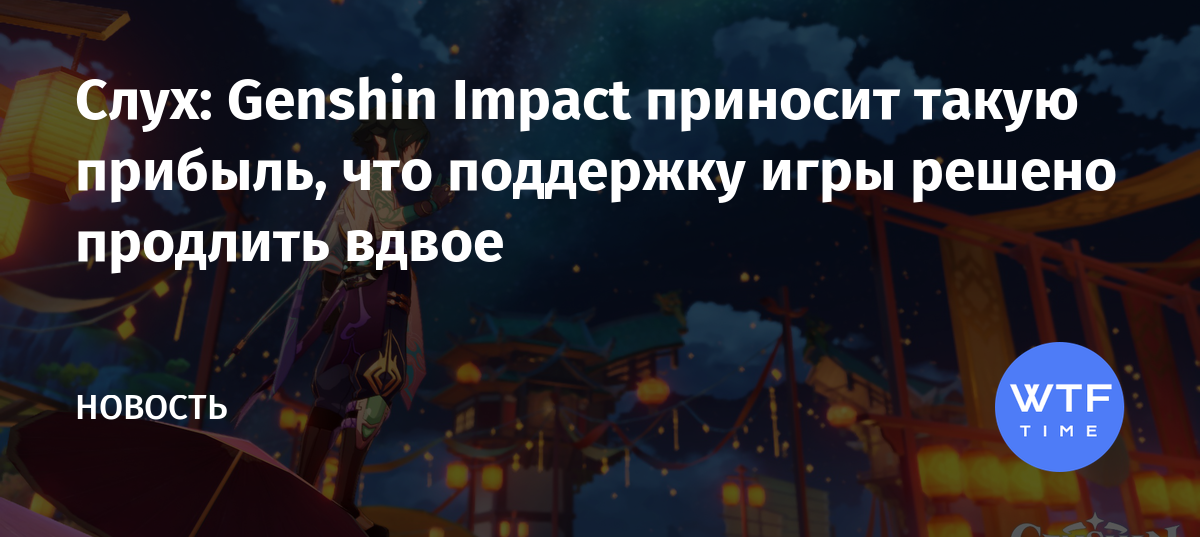 А все потухло что мы сделали не так genshin impact как пройти