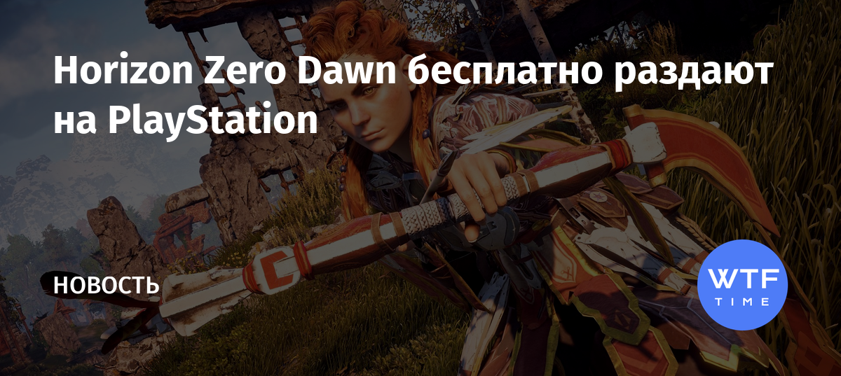 Horizon zero dawn ошибка дамп памяти