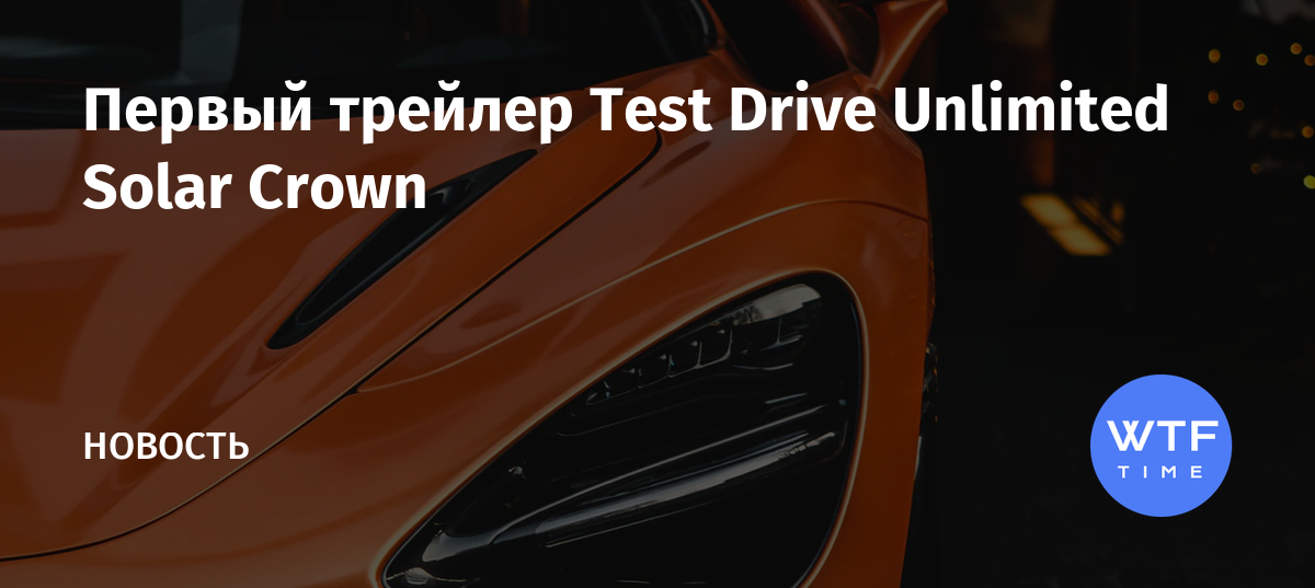test drive unlimited solar crown steam test drive unlimited solar crown steam