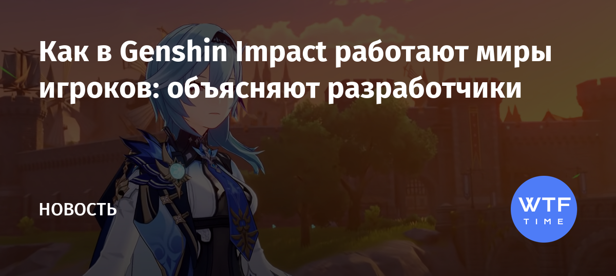 Поговорите с сотрудником банка genshin impact