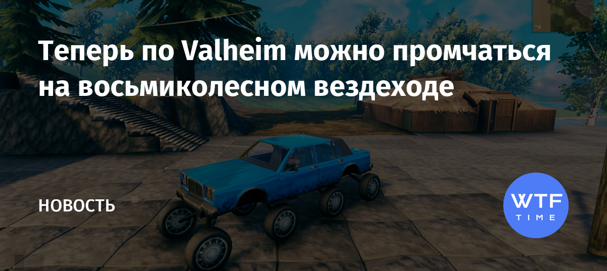 Valheim что означает стрелка в углу миникарты