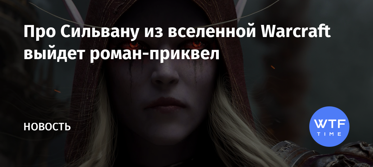 Спасите лорана из пепельного предела wow