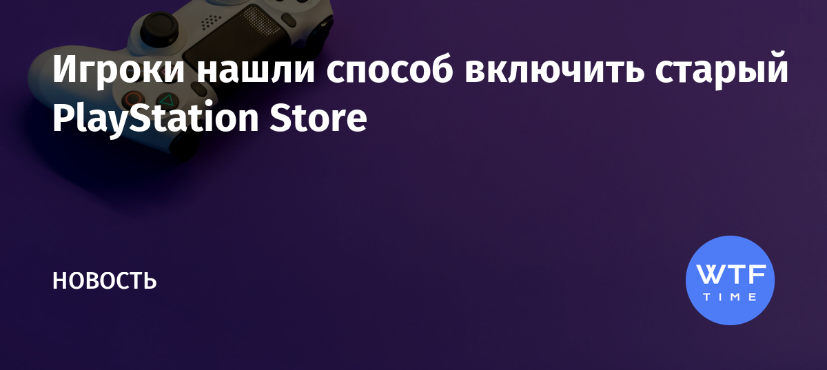 Не могу оплатить игру в ps store с телефона