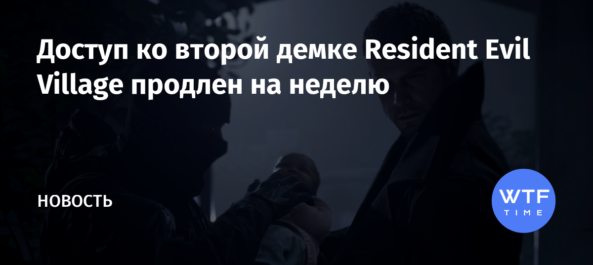 Resident evil village цитаты