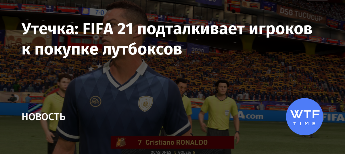 Как продать расходуемые предметы в fifa 21