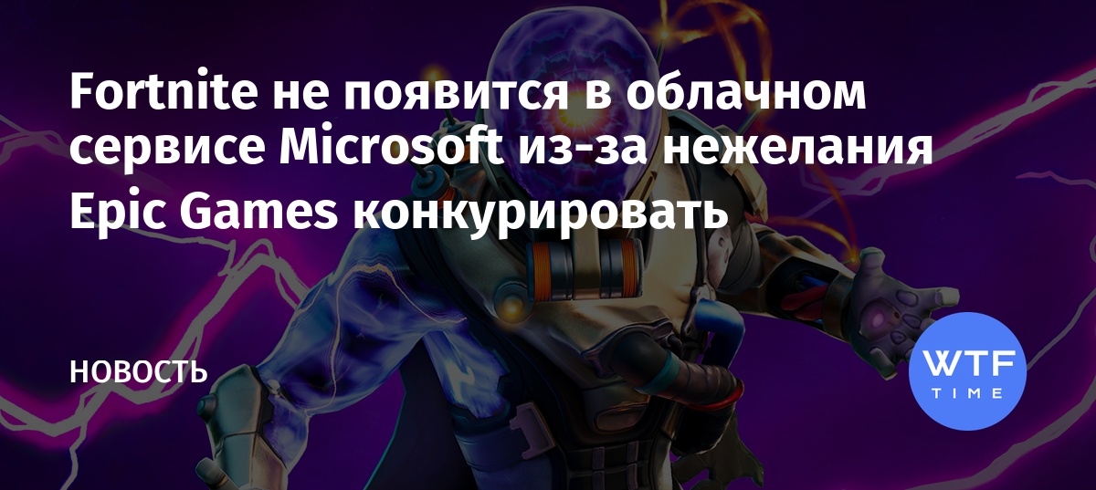 Что делать если на компьютере 2020 года не заходит fortnite 14 сезон