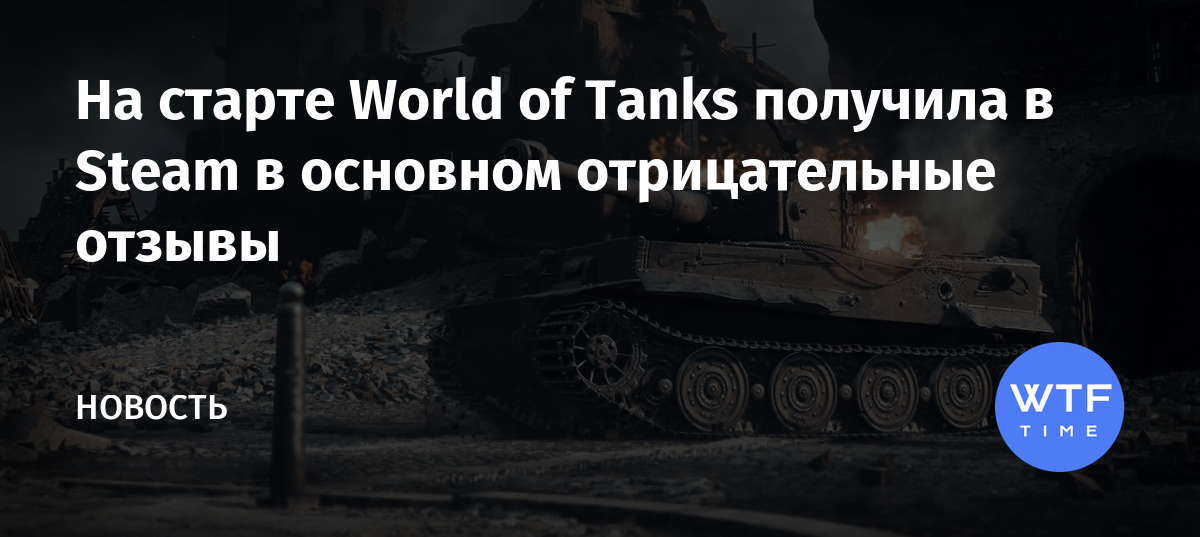 Почему не приходит приглашение во взвод в world of tanks blitz