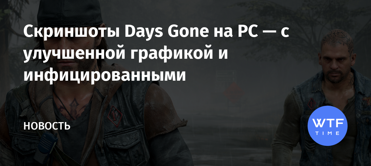 Days gone не запускается на windows 10