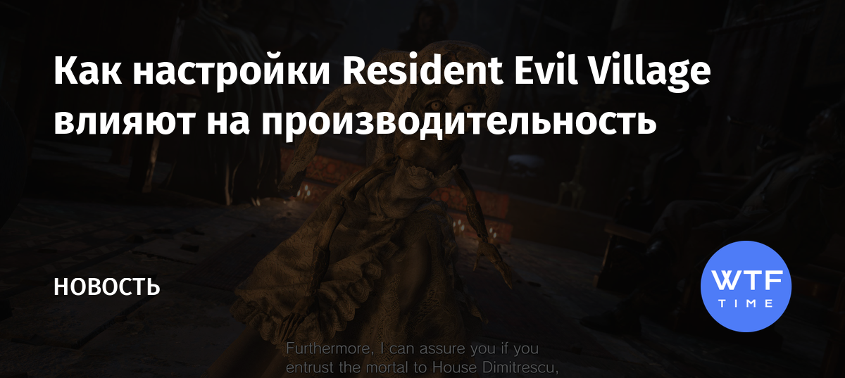 Resident evil village курсор мыши как убрать