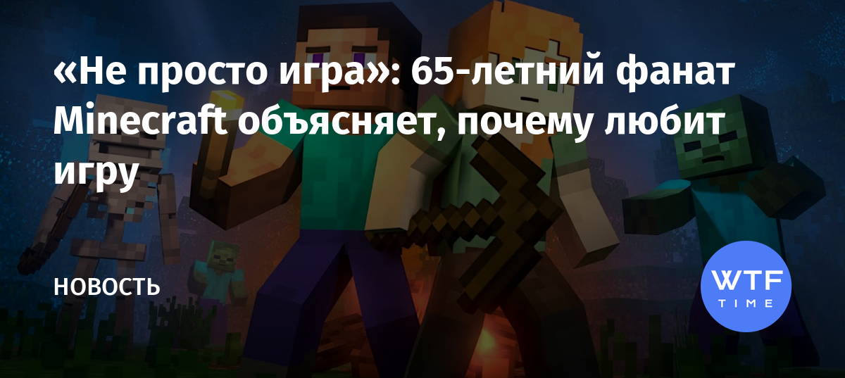 Fixplay клип minecraft как много в этом слове