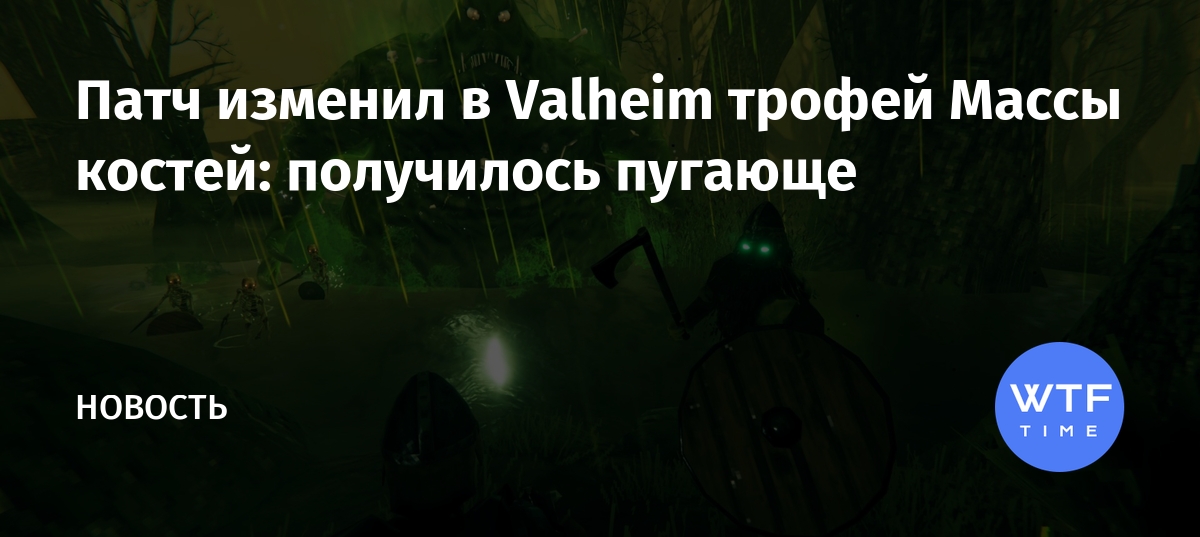 Valheim трофей дракона