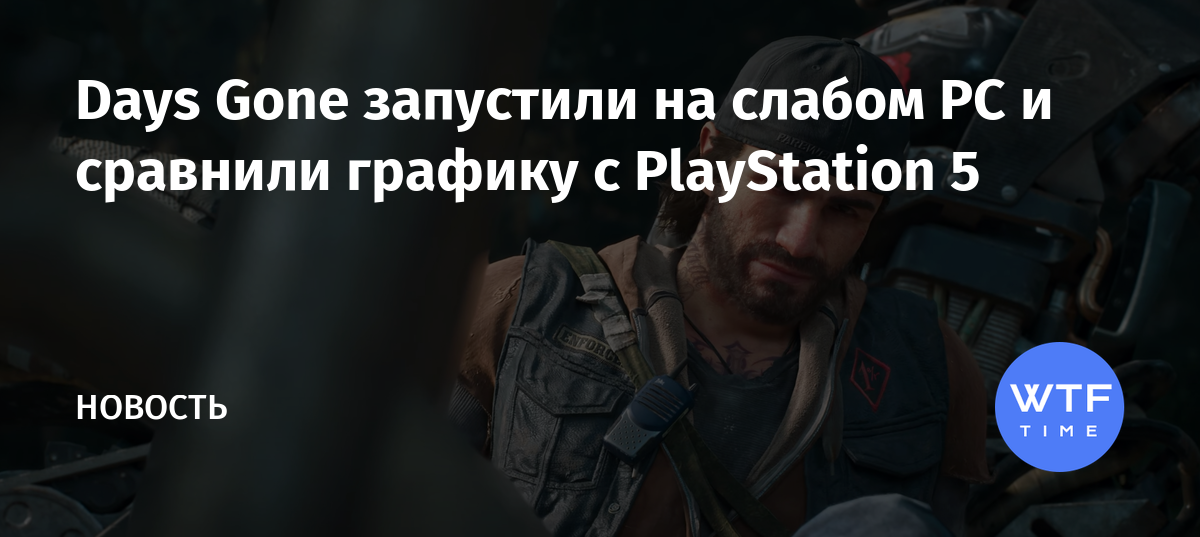 Days gone вылетает ошибка video driver crashed and was reset