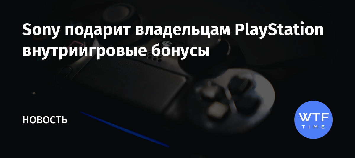 Как открыть игровой клуб sony playstation