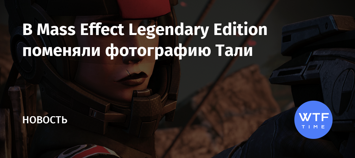 Mass effect цитаты