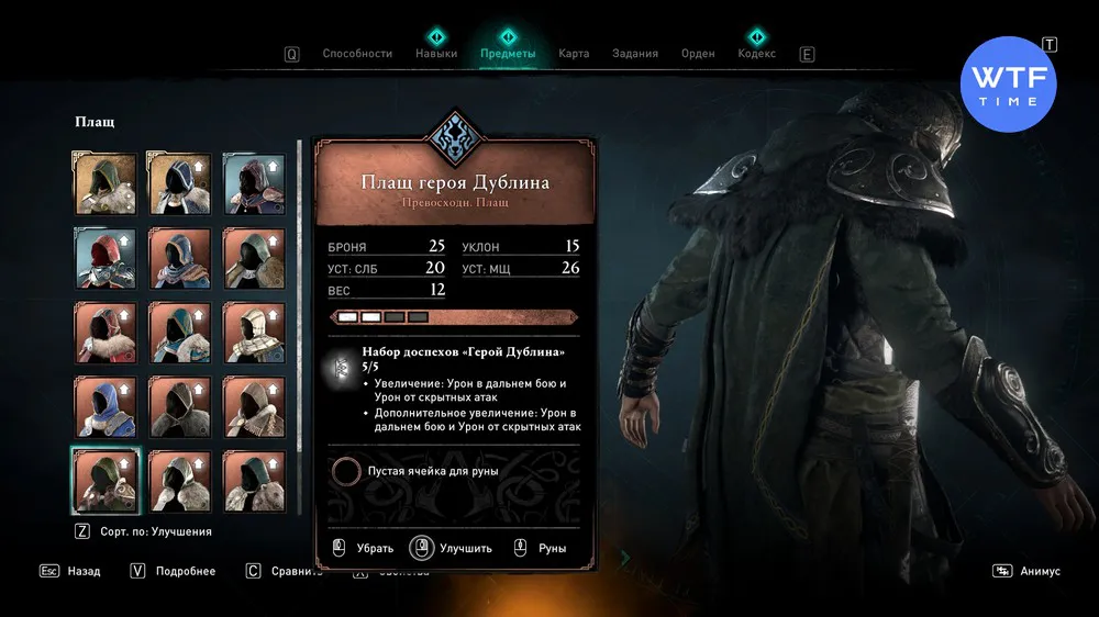 Лучшие руны для защиты