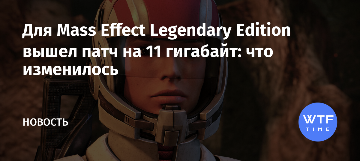 Mass effect цитаты