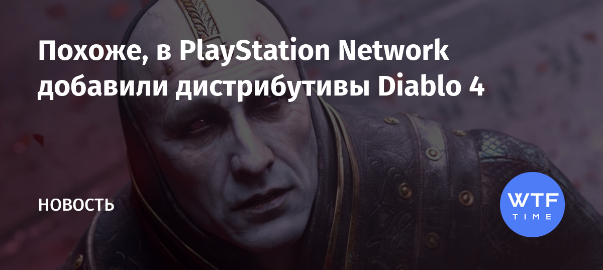 Почему diablo нет в стиме