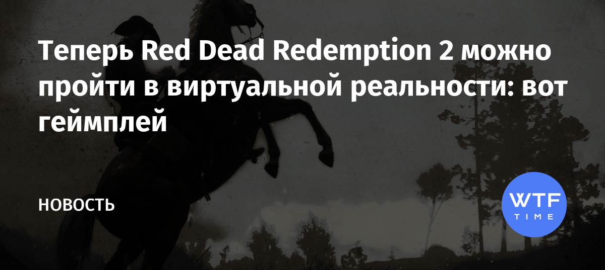 Сколько стоит rdr 2 в стиме со скидкой