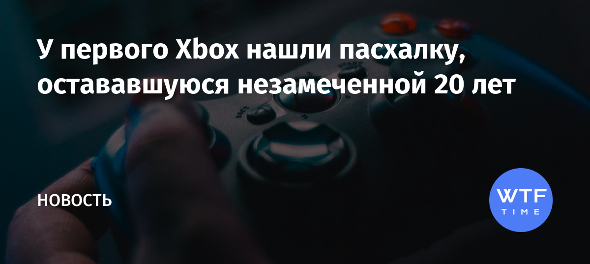 Это недопустимая покупка она не будет выполнена xbox