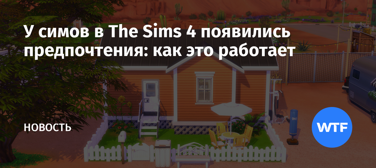 Sims 4 сколько симов в мире