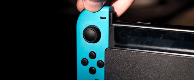 СМИ: у новой Nintendo Switch увеличен экран и есть проводное подключение к сети