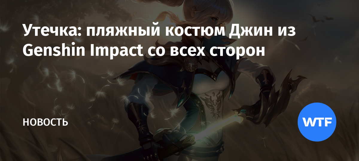 Почему паймон из genshin impact консерва