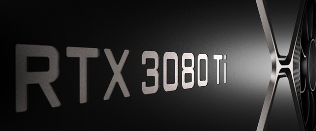 Утечка: первые игровые тесты GeForce RTX 3080 Ti