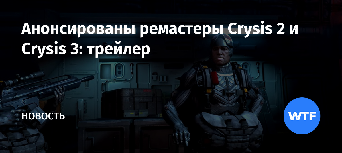 Crysis 2 цитаты