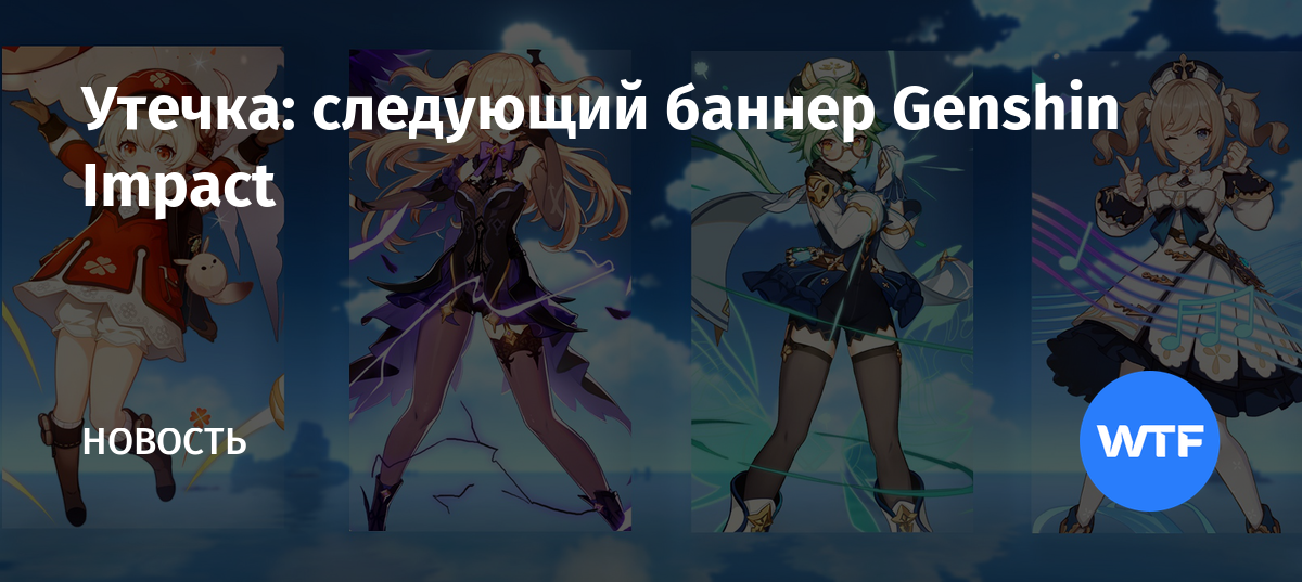 Стоит ли крутить оружейный баннер genshin impact