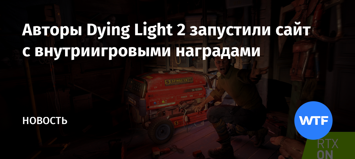 Dying light как перенести сохранения с одного аккаунта на другой