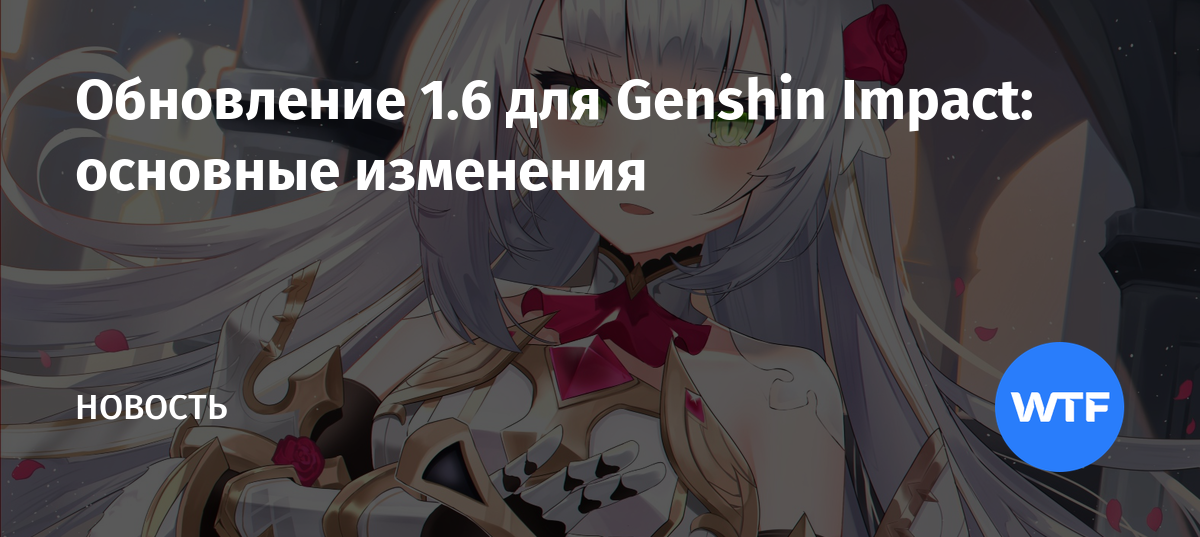 Уровень отряда ниже рекомендуемого genshin impact