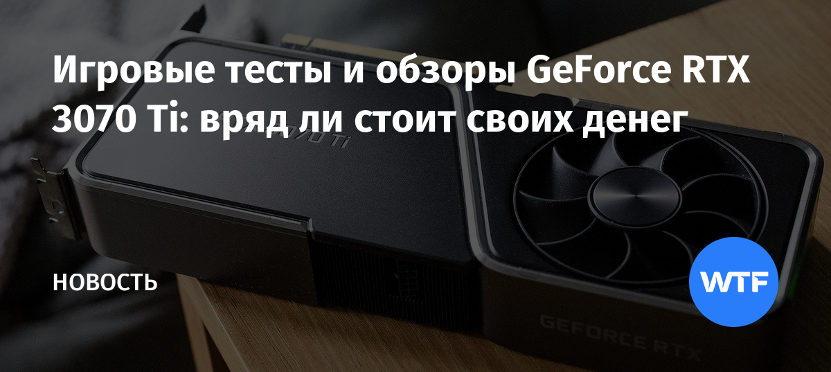 Сколько хешей выдает 3070ti