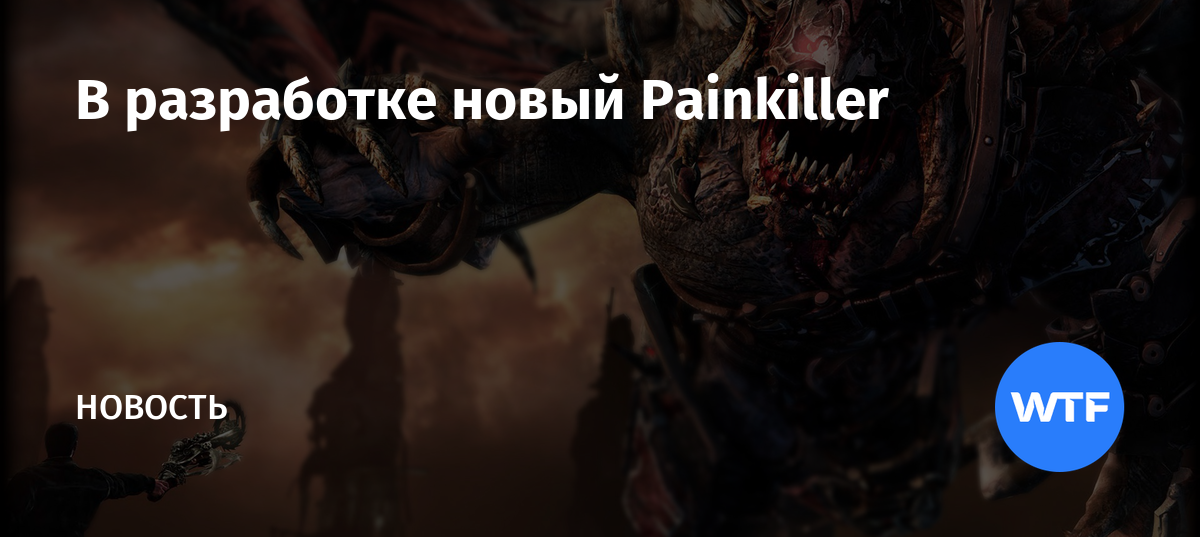 Painkiller как сменить язык