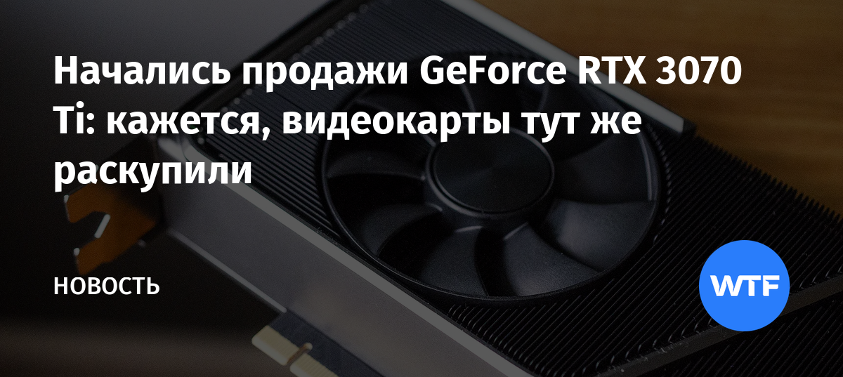 Сколько хешей выдает 3070ti