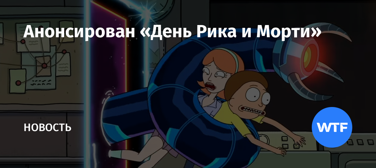 Музыка из рика и морти грустная как называется