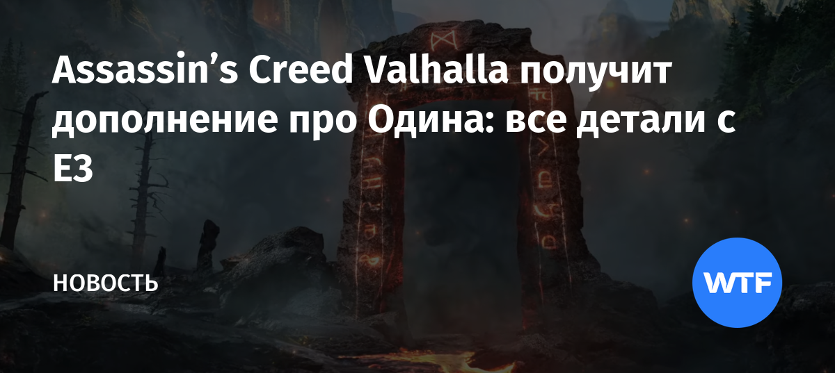 Тебя не за что убивать убийство есть убийство assassins creed valhalla