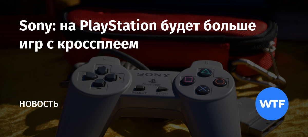 Как запустить игру на sony playstation