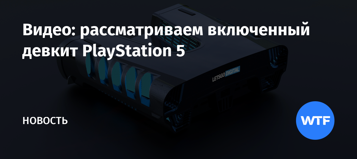 Поддерживает ли playstation лгбт