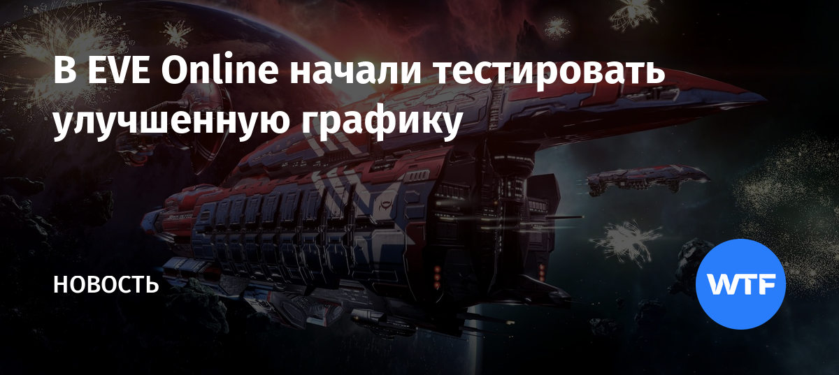 Как устроена экономика eve online