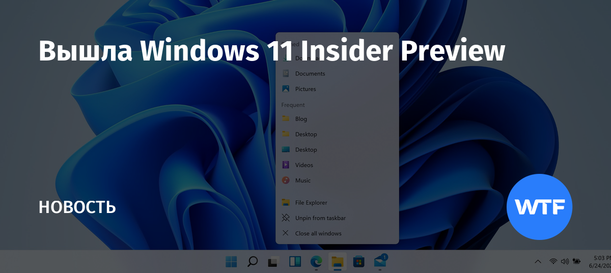 download windows 11 insider preview